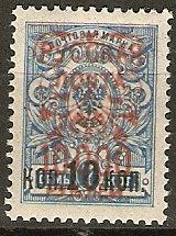 Russia Off Turkey Wrangle 344A MLH VF 1921 SCV $2.50