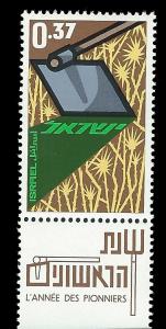 ISRAEL 245 w/ tab MNH