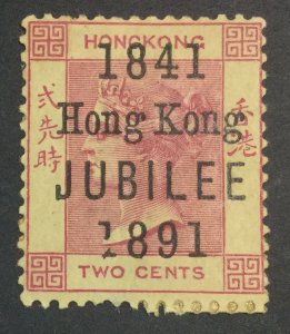 MOMEN: HONG KONG SG #51c JUBILEE BROKEN 1 MINT OG H LOT #60877