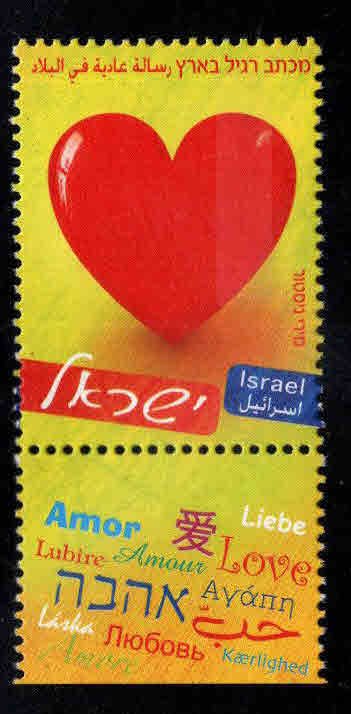 ISRAEL Scott 1774 MNH** Love stamp with tab