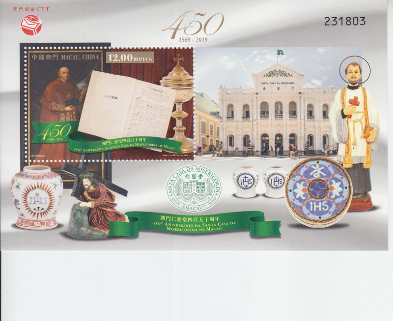 2019 Macau Holy House of Mercy SS (Scott 1555) MNH