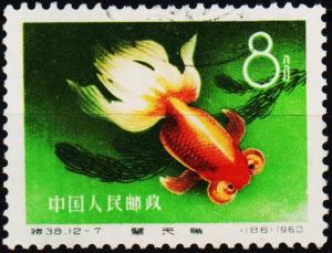 China.1960 8f S.G.1917 Fine Used