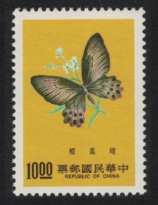 Taiwan 'Atrophaneura horishanus' Butterfly $10 1977 MNH SG#1163