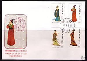 CHINA ROC Sc# 2549 - 2552 FDC FVF Folk Costumes