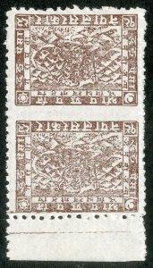 Nepal Stamps MNH F-VF Imperf Between Pair