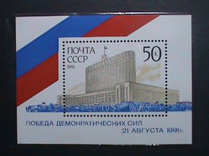 ​RUSSIA-1991 SC#6029 RUSSIAN WHITE HOUSE  MNH S/S IN PROTECTOR VERY FINE