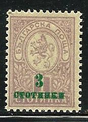 Bulgaria # 113, Mint Hinge