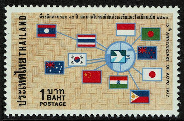 Thailand 816  MNH - AOPU Asian Oceanic Postal Union - 1977