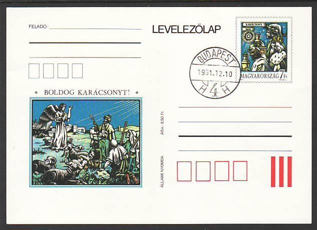 Hungary Christmas 1991 Postal Card FDC VF  