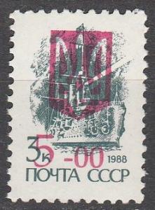 Ukraine Local L19 MNH  (K1146)