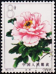 China.1964 8f S.G.2188 Fine Used