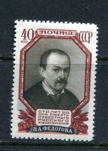 Russia 1952 Liapine P1(1654)  Variety MH Fedotov Artist 8600