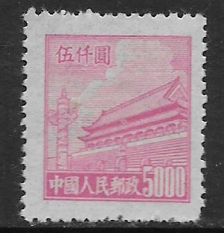 PRC OF CHINA,94, MINT HINGED, GATE OF HEAVENLY PEACE