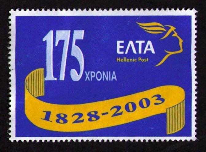 GREECE POSTER STAMP VF 175 YEARS HELLENIC (GREECE) POST 1828-2003 CINDERELLA