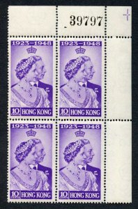 Hong Kong SG171a 1948 Silver Wedding 10c SPUR to N in U/M Block Cat 111.25 poun