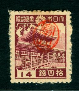 JAPAN 1946 RYUKYU Is - MIYAKO island district overprint  14sen  Sc# 3X11 mint MH