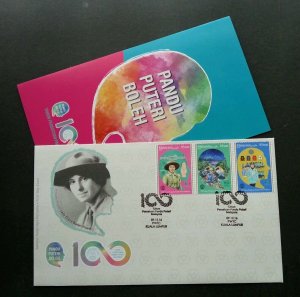 Malaysia 100 Years Girl Guides Association 2016 Scout Uniform (special PWTC FDC)