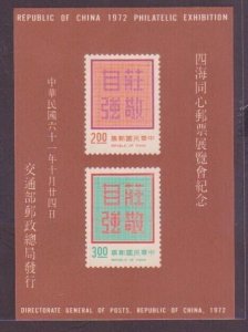 Taiwan 1972 Sc 1795  set MNH