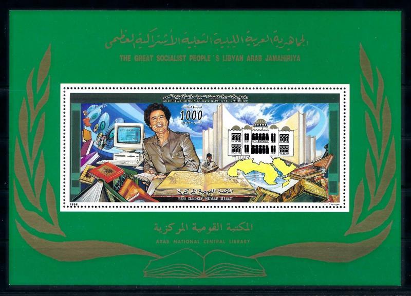 [91097] Libya 1997 Arab National Central Library Gaddafi Souvenir Sheet MNH