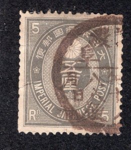 Japan 1876 5r slate, Scott 55 used, value = $15.00