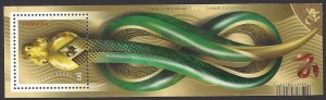 Canada #2600 Used ss, New Year 2013, Year of the snake, issued 2013