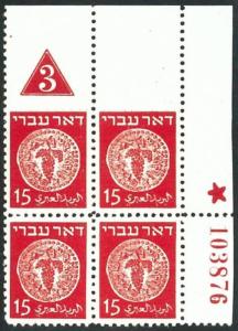 70719 - ISRAEL  - STAMP:  BALE # FCV 133  IMPERF top blok of 4 - HIGH CAT VALUE!