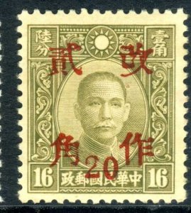 China 1942 Kiangsi 20¢/16¢ Chung Hwa SYS Wartime Sc # 548e20 Mint  L988 ⭐☀⭐