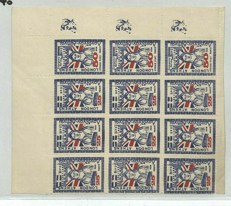 GB POSTAL STRIKE 1971 Labels Block of 12 *London Athens* {samwells} AA340