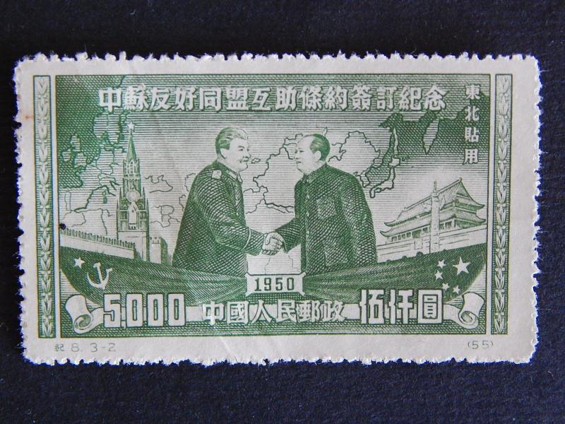 China, 5000 (6-1-3IR)