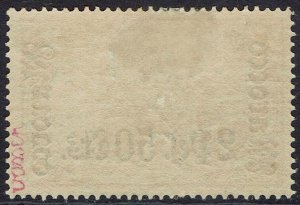 GERMAN MOROCCO 1905 2P50C ON 2MK NO WMK  