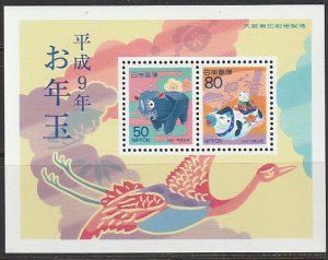 1996 Japan - Sc 2551a - MNH VF - Souvenir Sheet - Year of the Ox