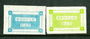 Japan Stamps # 2 early proofs