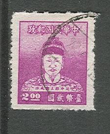 China Tiawan 1950 $2 mauve Koxinga, fine, used