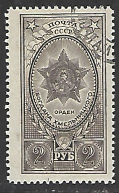 Russia #1341A Used (CTO-7) Single Stamp