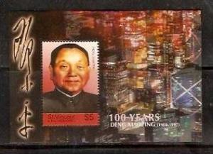 St. Vincent 2004 Chinese Leader Deng Xiaoping Famous People Sc 3442S/s MNH # ...