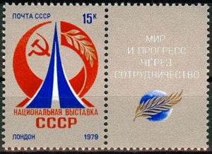 1979 USSR 4842Tab National Exhibition of the USSR in London