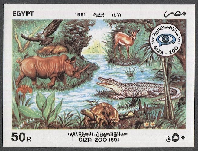 EGYPT 1991 Sc 1439 MNH  s/s - GIZA ZOO - Wild Animals