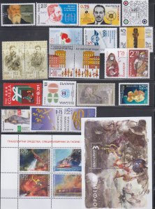 Bulgaria 2022 MNH Complete  Year set 19 stamps + 10 S/S + 1 M/S + 1 Booklet