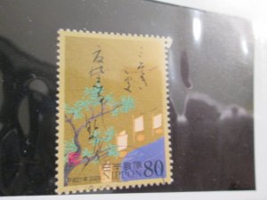 Japan #3143c used  2023 SCV = $0.50