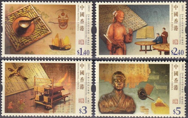 Hong Kong #1149-52  MNH CV $3.50 Z36