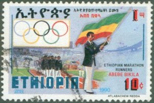 ETHIOPIA 1275 USED BIN $0.50