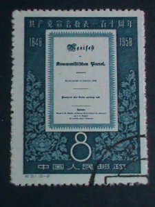 ​CHINA STAMP-1958 SC#360-1-11TH ANNIV: PUBLICATION OF COMMUNIST MANIFESTO CTO