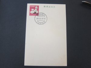 Japan 1960 * JSCA CC17 FD PC