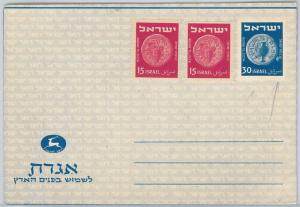49075  ISRAEL --  POSTAL HISTORY:  STATIONERY LETTER Bale # ILS 1 with  BLOB