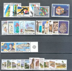 Greece 1992 Complete Year Set Without Imperforate sets MNH VF.