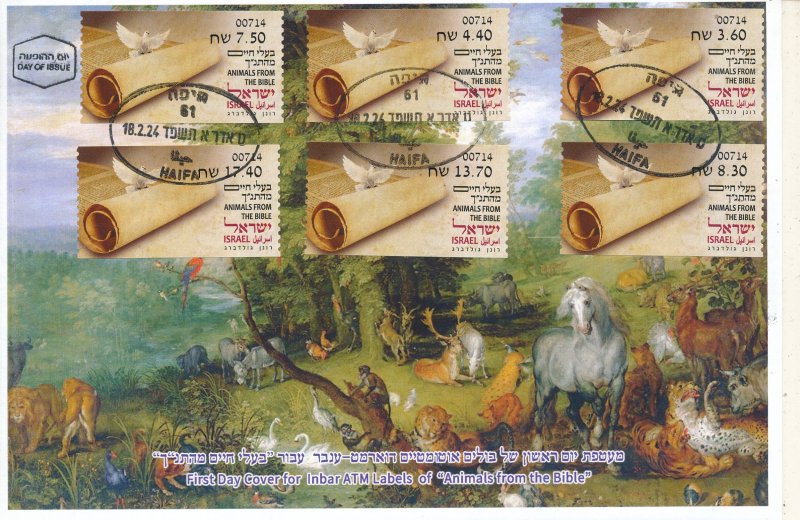 ISRAEL 2024 ANIMALS FROM THE BIBLE ATM LABEL HAIFA 714 SET FDC