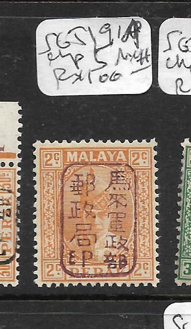 MALAYA JAPANESE OCCUPATION (P3004B) PERAK  2C  SG J191A  CHOP 5  MNH