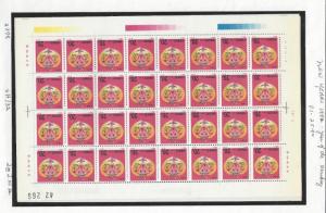 1992 PR China Year Set # 2379-2428 - Blks - See Below Scans - Read Desc (BF51)