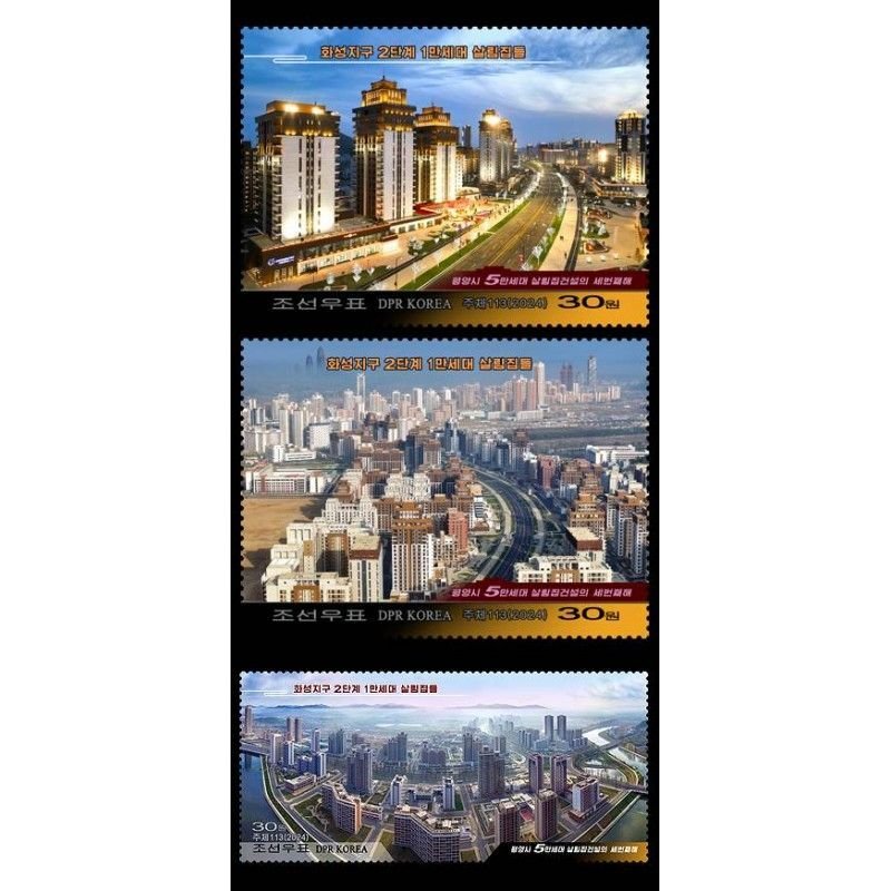 stamps of Korea - 10,000 apartments completed in phase 2 in Hwaseong