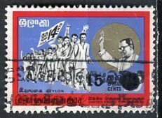 Ceylon 1971: Sc. # 465;  Used w/Ovpt Single Stamp